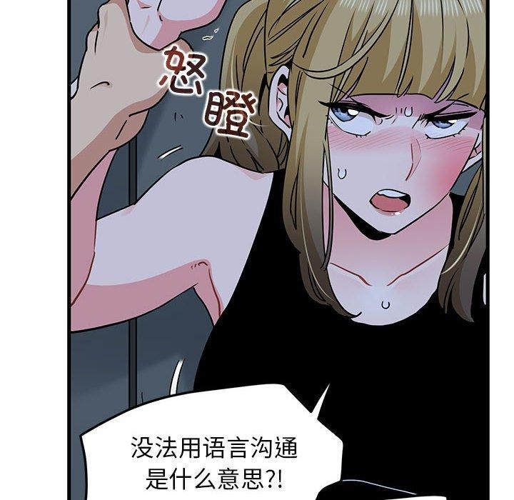 发小碰不得第56話