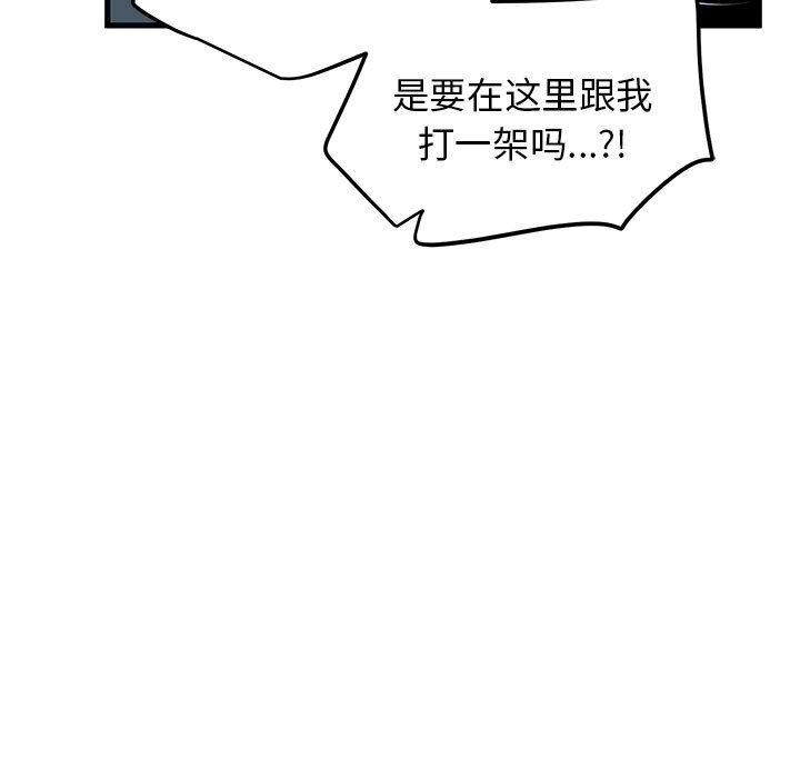 发小碰不得第56話