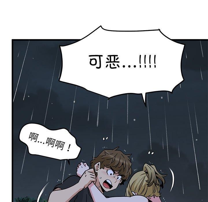 发小碰不得第56話