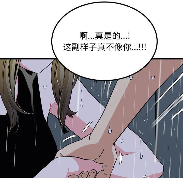 发小碰不得第56話
