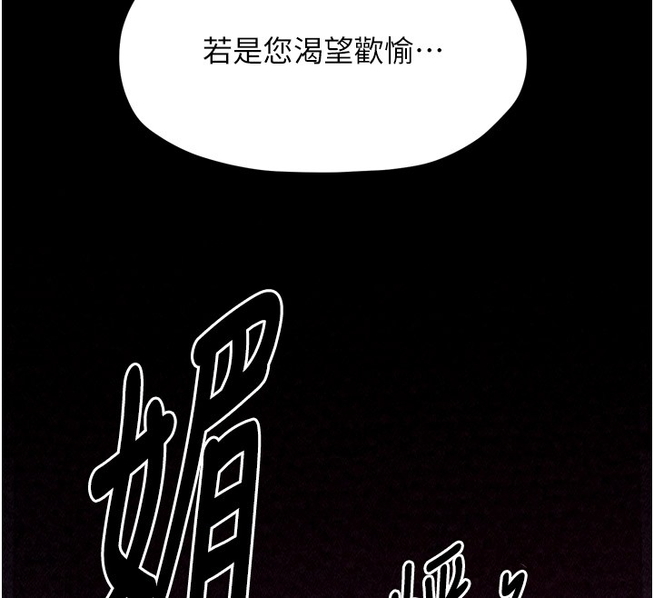 最強家丁第25話-在風流館裡多人運動
