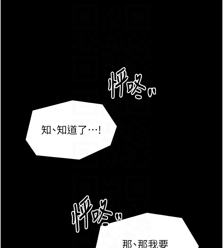 最强家丁第25話-在風流館裡多人運動