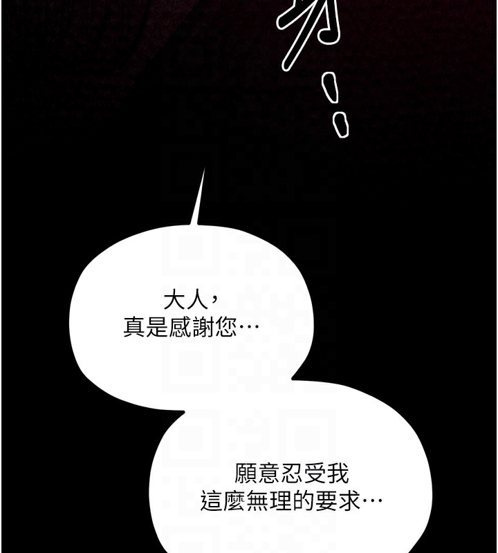 最强家丁第25話-在風流館裡多人運動