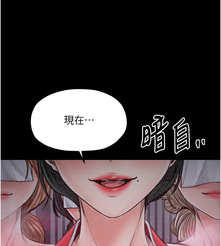 最强家丁第25話-在風流館裡多人運動
