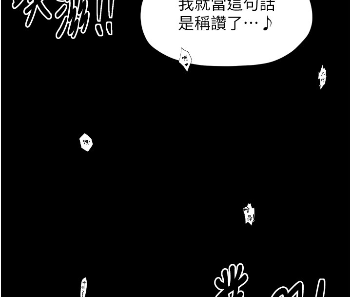 最强家丁第25話-在風流館裡多人運動