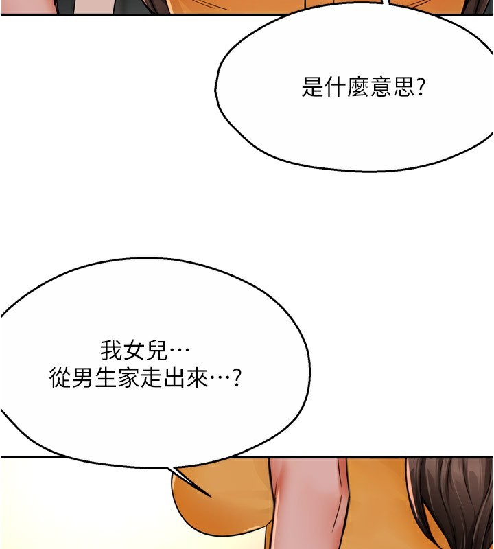 癢樂多阿姨第49話-猜忌不安的雅婷