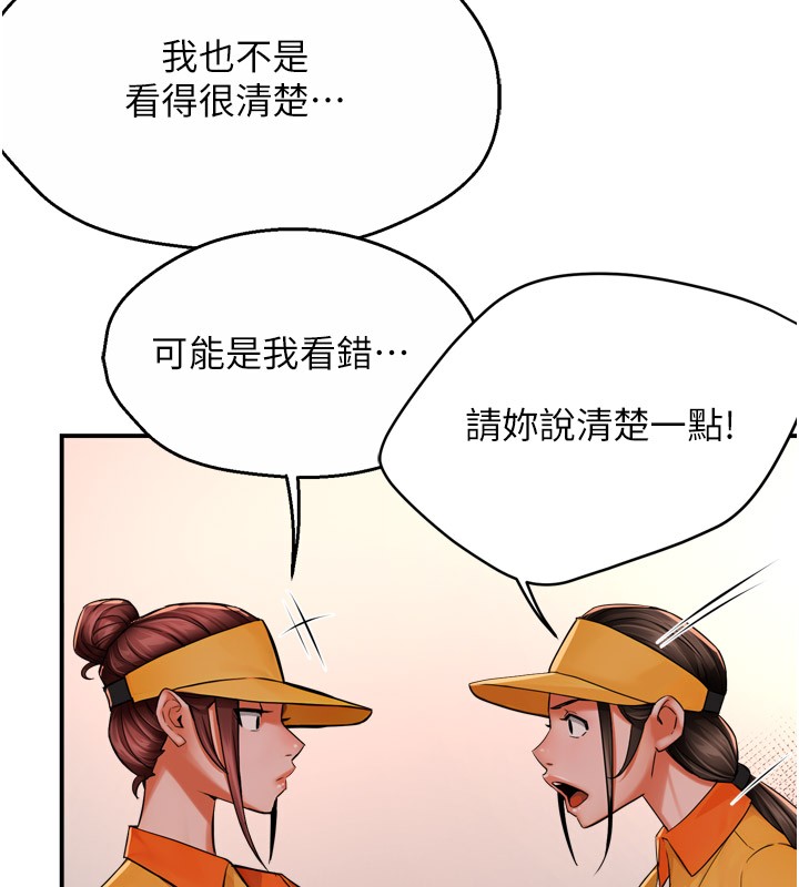癢樂多阿姨第49話-猜忌不安的雅婷