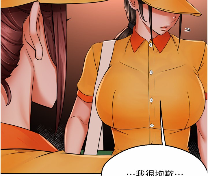 癢樂多阿姨第49話-猜忌不安的雅婷