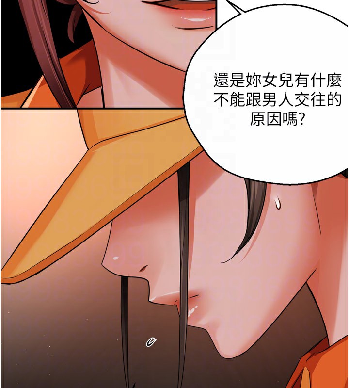 癢樂多阿姨第49話-猜忌不安的雅婷