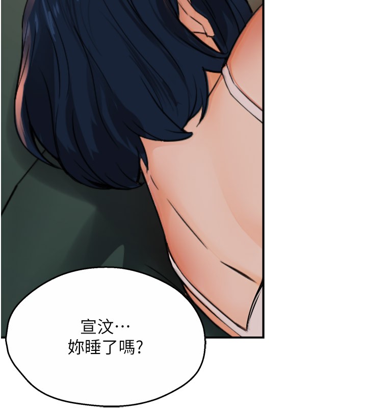 癢樂多阿姨第49話-猜忌不安的雅婷