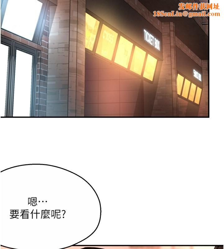 癢樂多阿姨第49話-猜忌不安的雅婷