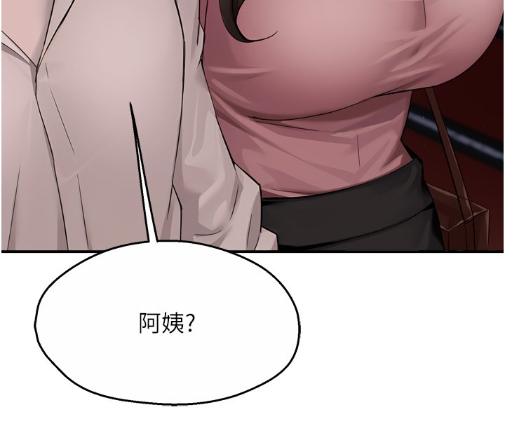 癢樂多阿姨第49話-猜忌不安的雅婷