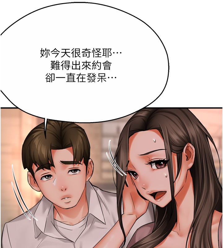 癢樂多阿姨第49話-猜忌不安的雅婷