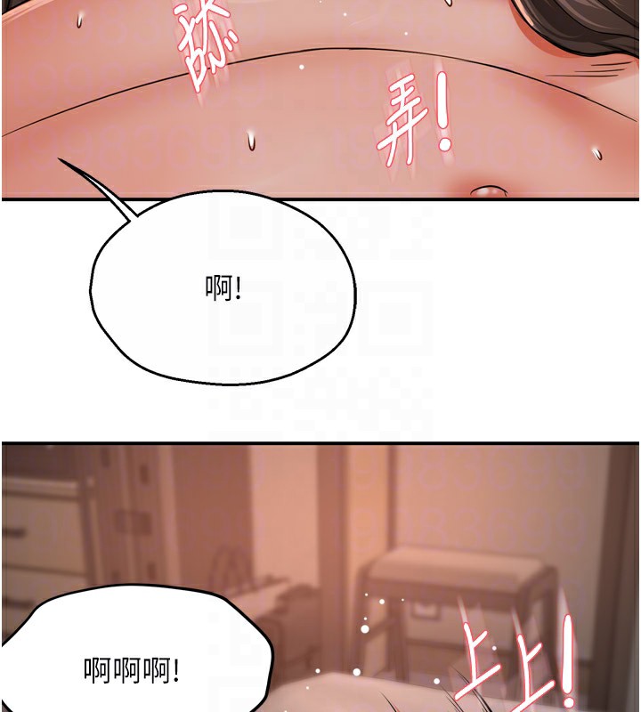 癢樂多阿姨第49話-猜忌不安的雅婷
