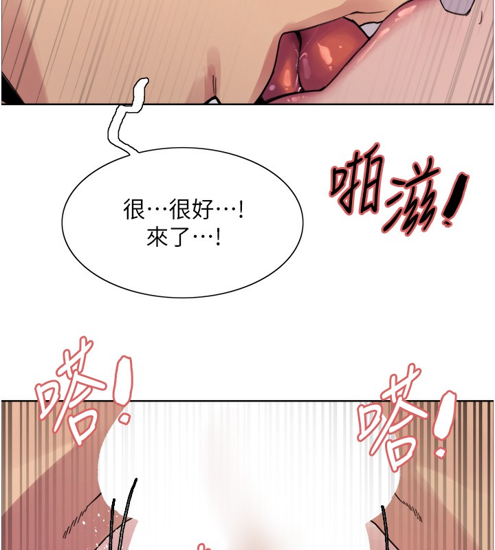 色轮眼第2季第61話-老婆準備的「飯後甜點」&hearts;