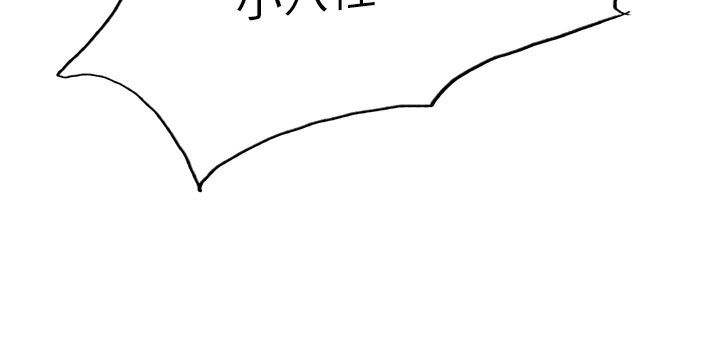 色輪眼第2季第61話-老婆準備的「飯後甜點」&hearts;