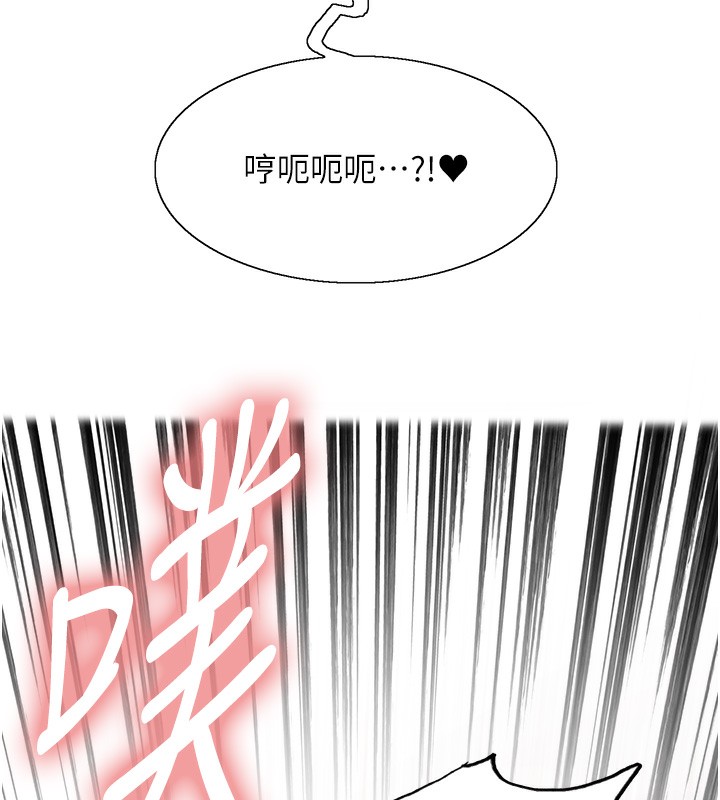 色輪眼第2季第61話-老婆準備的「飯後甜點」&hearts;