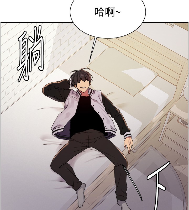 色輪眼第2季第61話-老婆準備的「飯後甜點」&hearts;
