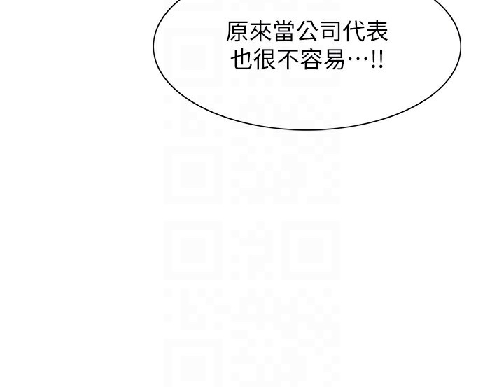 色輪眼第2季第61話-老婆準備的「飯後甜點」&hearts;