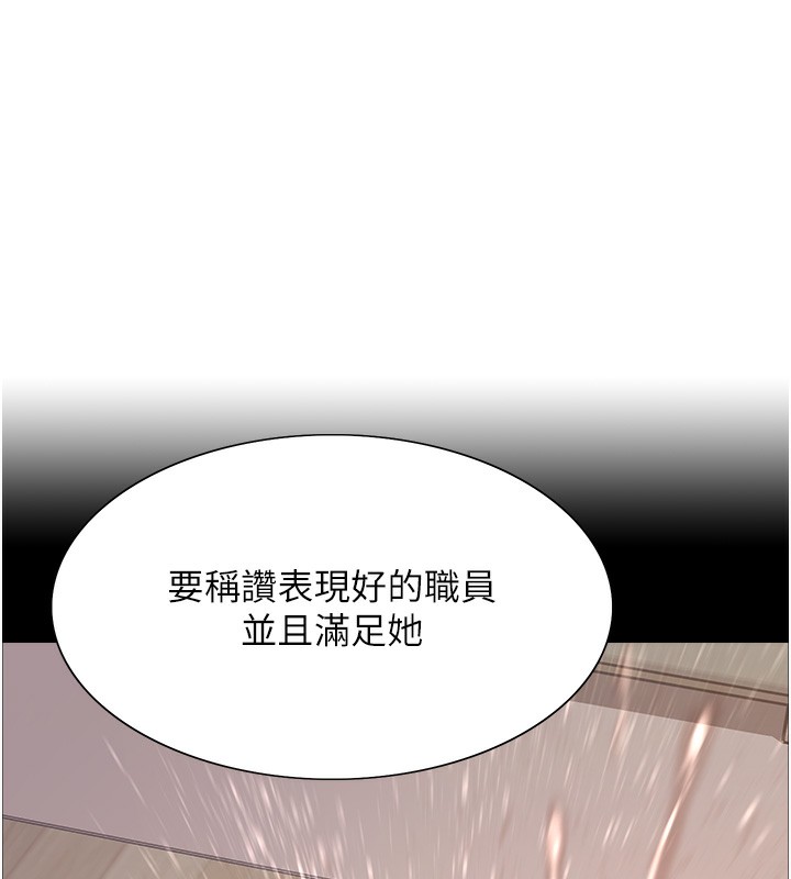 色轮眼第2季第61話-老婆準備的「飯後甜點」&hearts;