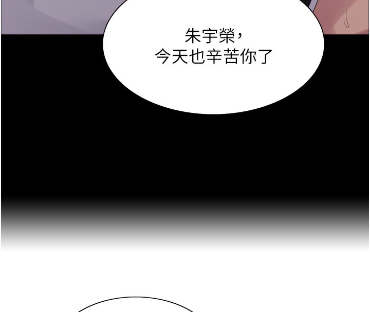 色輪眼第2季第61話-老婆準備的「飯後甜點」&hearts;