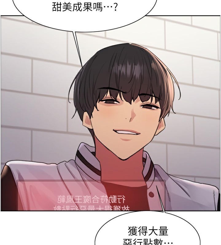 色輪眼第2季第61話-老婆準備的「飯後甜點」&hearts;