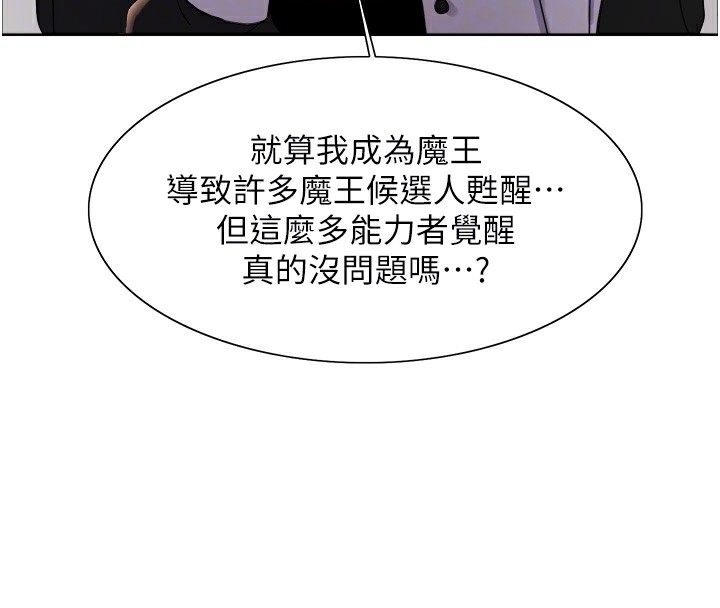 色輪眼第2季第61話-老婆準備的「飯後甜點」&hearts;