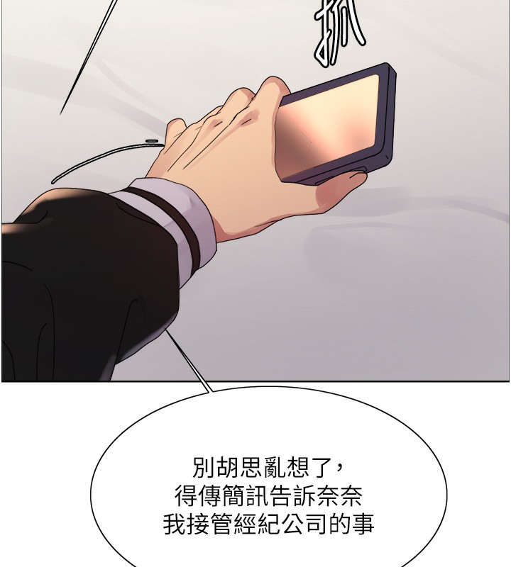 色輪眼第2季第61話-老婆準備的「飯後甜點」&hearts;