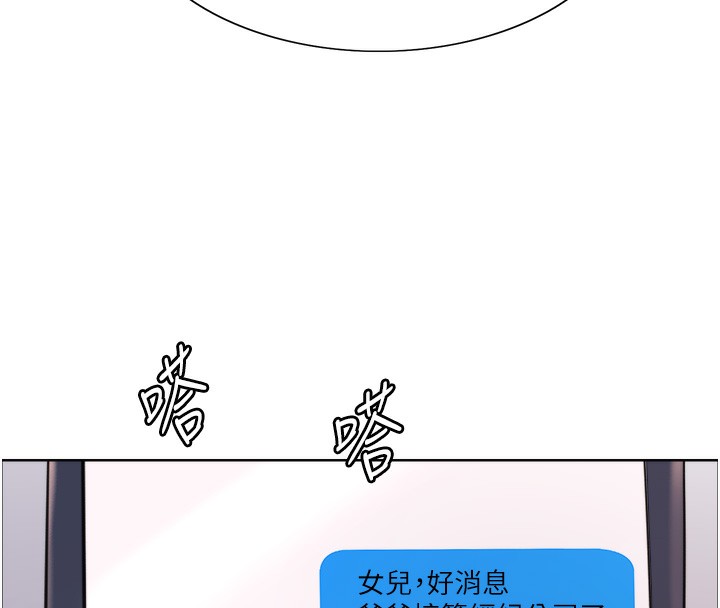 色輪眼第2季第61話-老婆準備的「飯後甜點」&hearts;