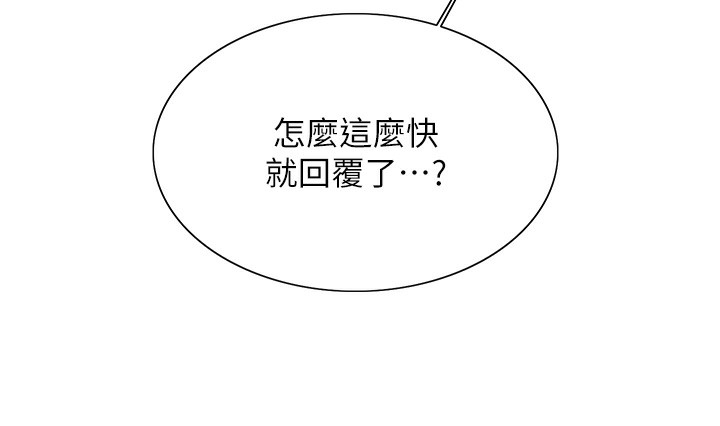 色輪眼第2季第61話-老婆準備的「飯後甜點」&hearts;