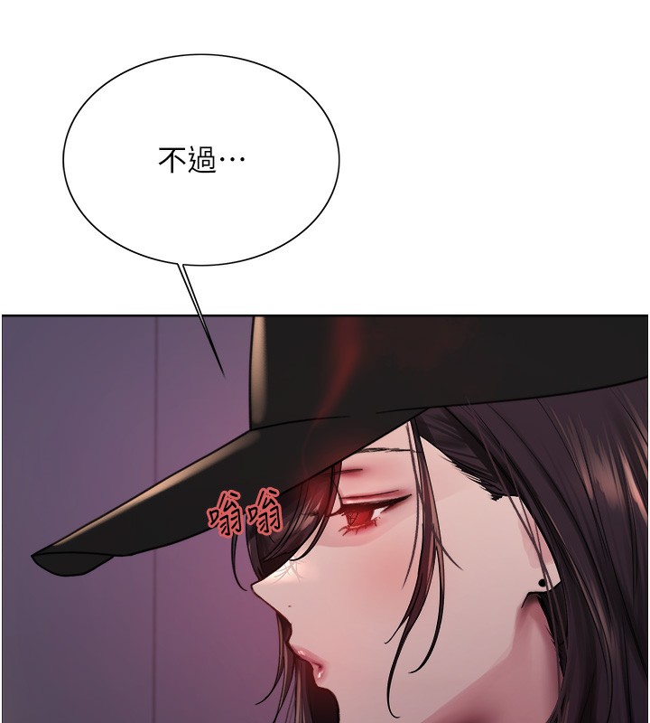 色轮眼第2季第61話-老婆準備的「飯後甜點」&hearts;