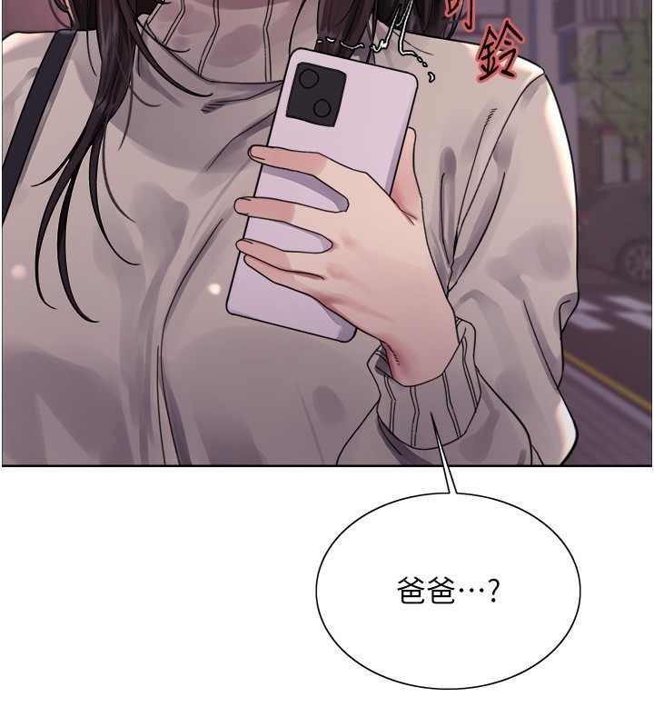 色輪眼第2季第61話-老婆準備的「飯後甜點」&hearts;