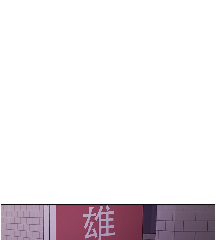 色輪眼第2季第61話-老婆準備的「飯後甜點」&hearts;