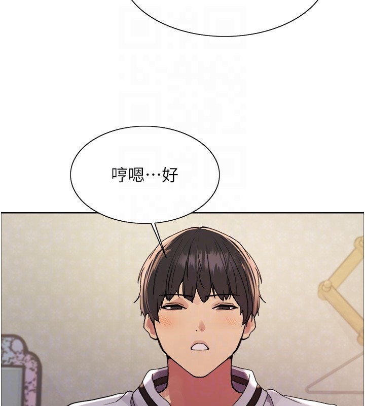 色轮眼第2季第61話-老婆準備的「飯後甜點」&hearts;