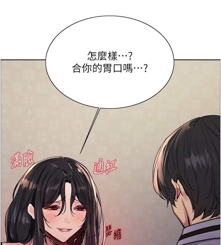 色輪眼第2季第61話-老婆準備的「飯後甜點」&hearts;