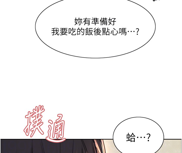 色轮眼第2季第61話-老婆準備的「飯後甜點」&hearts;