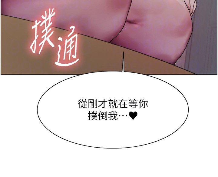 色輪眼第2季第61話-老婆準備的「飯後甜點」&hearts;
