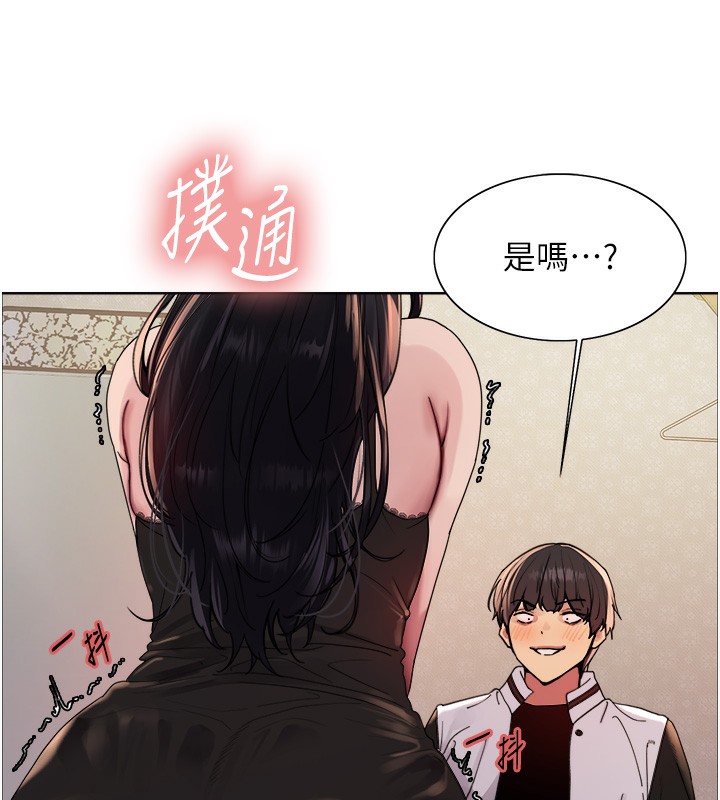 色輪眼第2季第61話-老婆準備的「飯後甜點」&hearts;