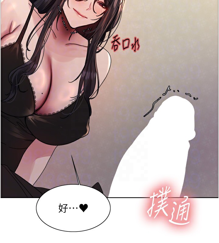 色轮眼第2季第61話-老婆準備的「飯後甜點」&hearts;