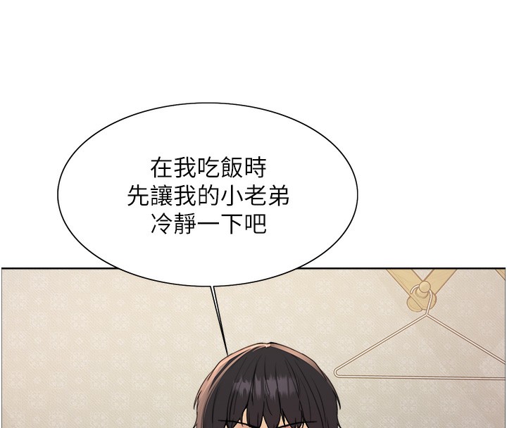 色轮眼第2季第61話-老婆準備的「飯後甜點」&hearts;