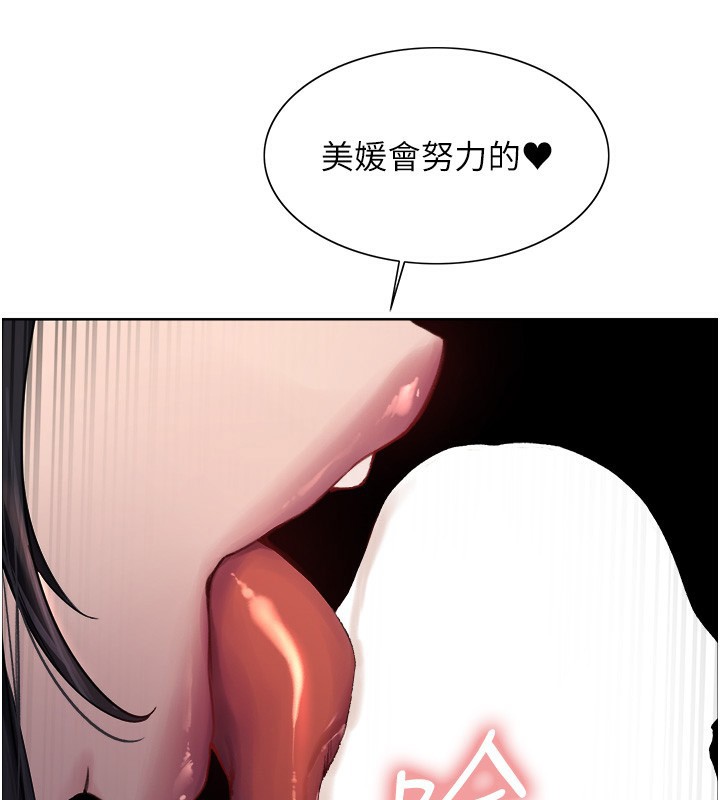 色轮眼第2季第61話-老婆準備的「飯後甜點」&hearts;