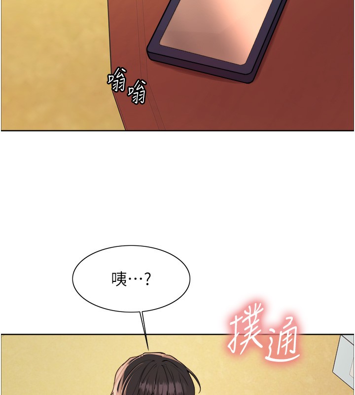 色輪眼第2季第61話-老婆準備的「飯後甜點」&hearts;
