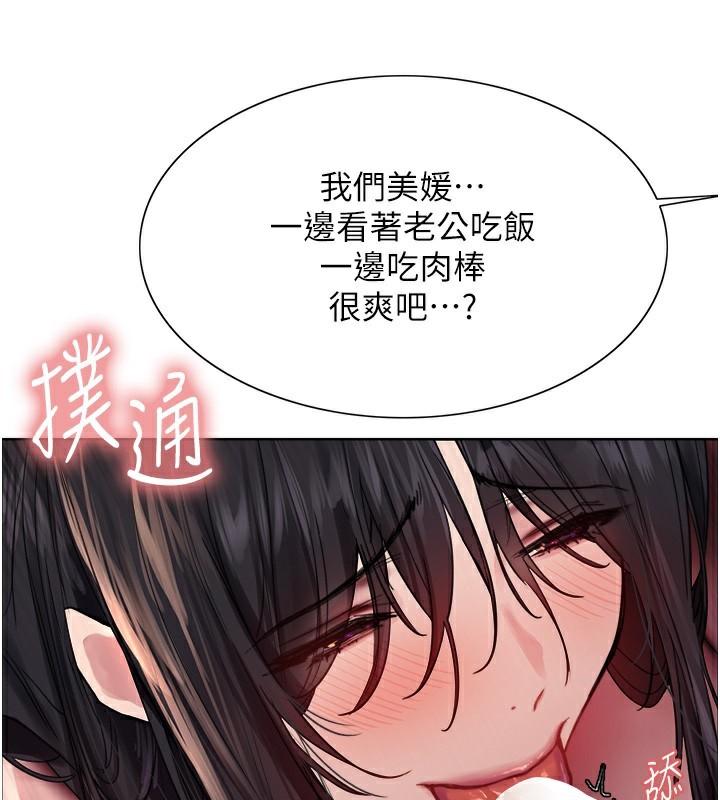 色輪眼第2季第61話-老婆準備的「飯後甜點」&hearts;