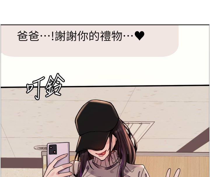 色轮眼第2季第61話-老婆準備的「飯後甜點」&hearts;