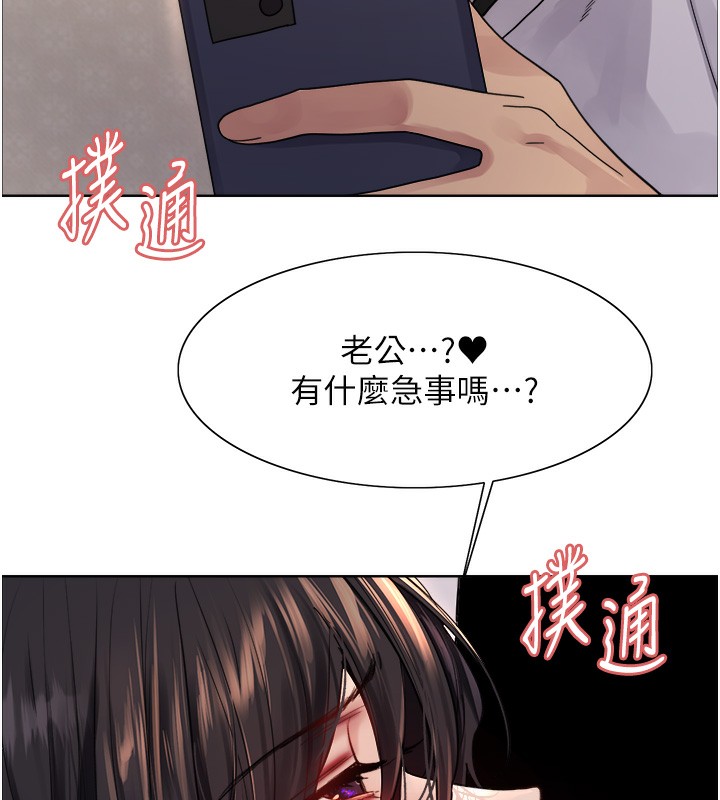 色輪眼第2季第61話-老婆準備的「飯後甜點」&hearts;