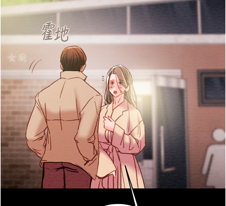 掠奪行動第43話-做壞事的刺激感