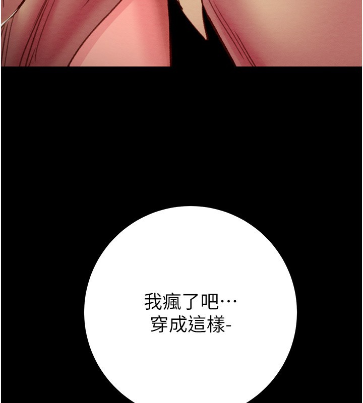 掠夺行动第43話-做壞事的刺激感
