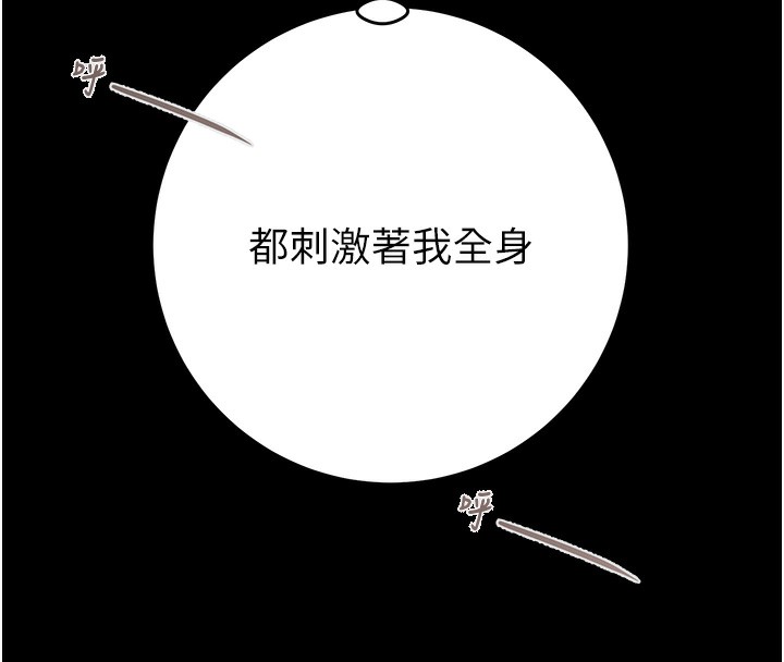 掠奪行動第43話-做壞事的刺激感