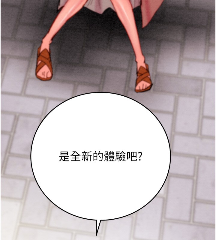 掠奪行動第43話-做壞事的刺激感