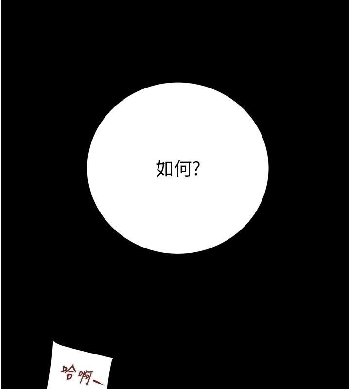 掠夺行动第43話-做壞事的刺激感